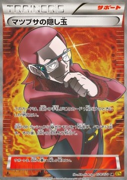 Maxie's Hidden Ball Trick Gaia Volcano #2