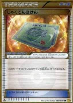 Weakness Policy Gaia Volcano #2