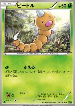 Weedle - Tidal Storm #1
