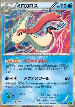 Milotic - Tidal Storm #23