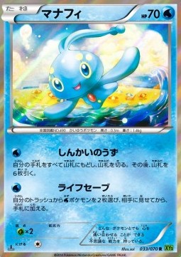 Manaphy - Tidal Storm #33