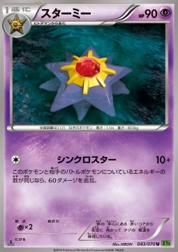 Starmie - Tidal Storm #43