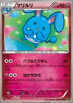 Azumarill - Tidal Storm #1