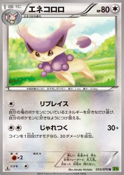 Delcatty - Tidal Storm #55