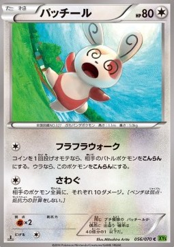 Spinda - Tidal Storm #56