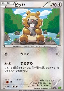Bidoof - Tidal Storm #1