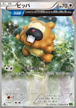 Bidoof - Tidal Storm #2