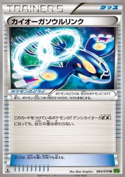 Kyogre Spirit Link Tidal Storm #64