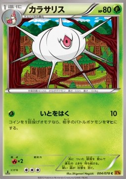 Silcoon - Emerald Break #4