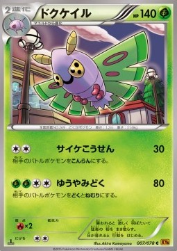 Dustox - Emerald Break #1