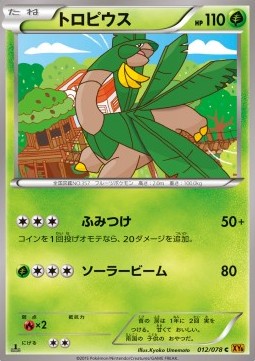 Tropius - Emerald Break #12