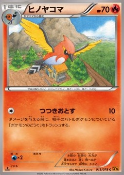Fletchinder - Emerald Break #13
