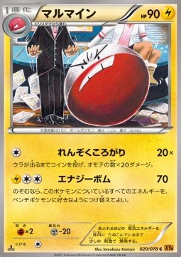 Electrode - Emerald Break #20