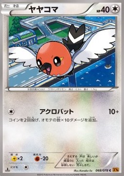 Fletchling - Emerald Break #68