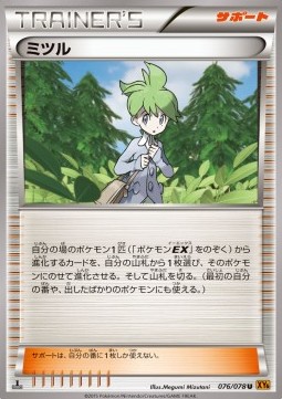 Wally - Emerald Break #1