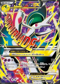 MGallade EX - Emerald Break #2