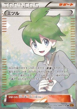 Wally - Emerald Break #2