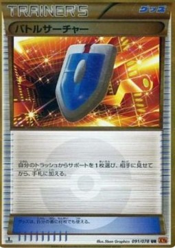 VS Seeker Emerald Break #91