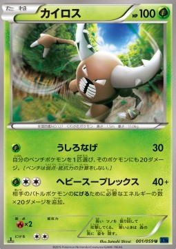 Pinsir - Blue Shock #1