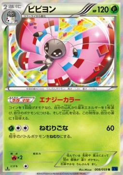 Vivillon - Blue Shock #8