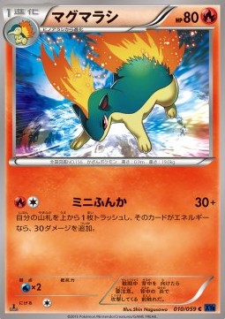 Quilava - Blue Shock #10