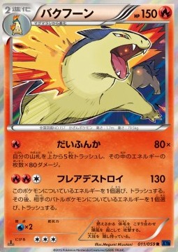 Typhlosion - Blue Shock #11