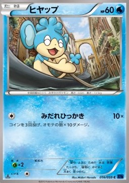 Panpour - Blue Shock #16