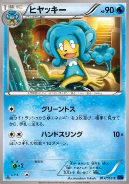 Simipour - Blue Shock #17