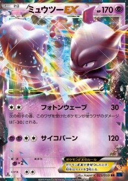 Mewtwo EX - Blue Shock #1