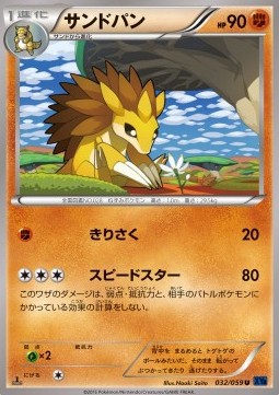 Sandslash - Blue Shock #32