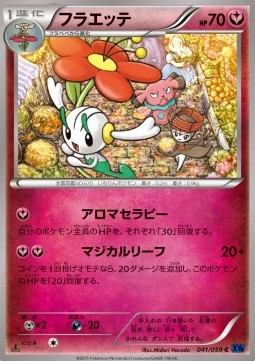 Floette - Blue Shock #41