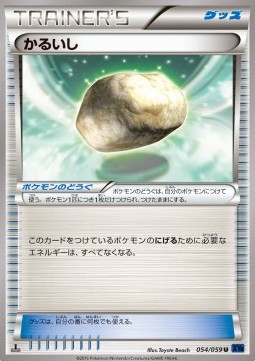 Float Stone Blue Shock #54