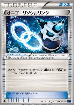 Glalie Spirit Link Blue Shock #55
