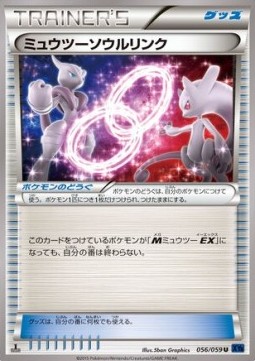 Mewtwo Spirit Link Blue Shock #56