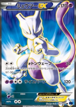 Mewtwo EX - Blue Shock #2