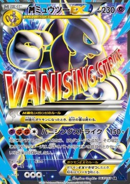 MMewtwo EX - Blue Shock #2