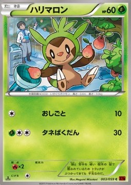 Chespin Red Flash #3