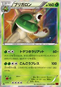 Chesnaught - Red Flash #5