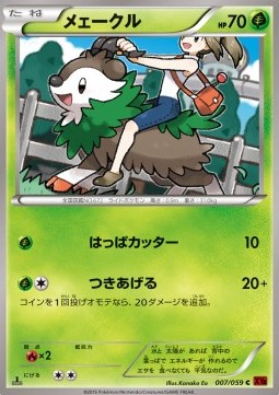 Skiddo - Red Flash #7