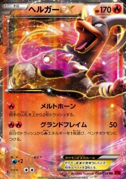 Houndoom EX - Red Flash #1