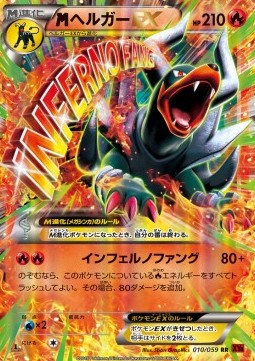 MHoundoom EX - Red Flash #1
