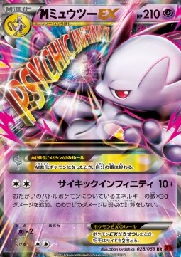 MMewtwo EX - Red Flash #1