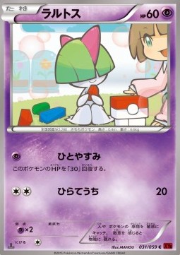 Ralts - Red Flash #31