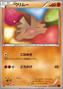 Swinub - Red Flash #37