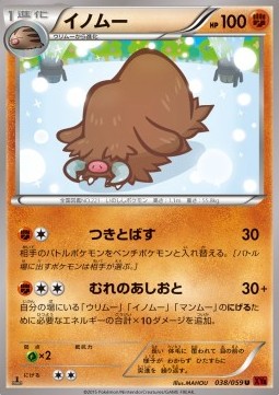 Piloswine - Red Flash #38