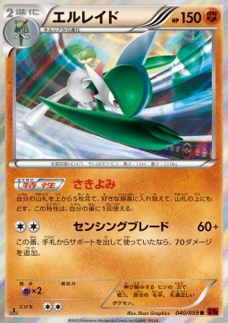 Gallade - Red Flash #40