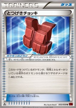 Assault Vest Red Flash #55