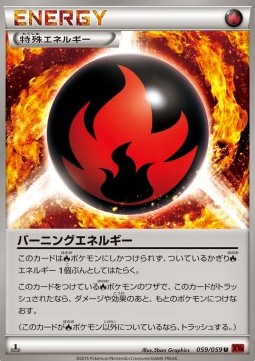 Burning Energy Red Flash #59