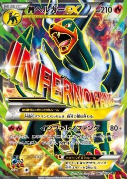 MHoundoom EX - Red Flash #2