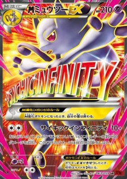 MMewtwo EX - Red Flash #2